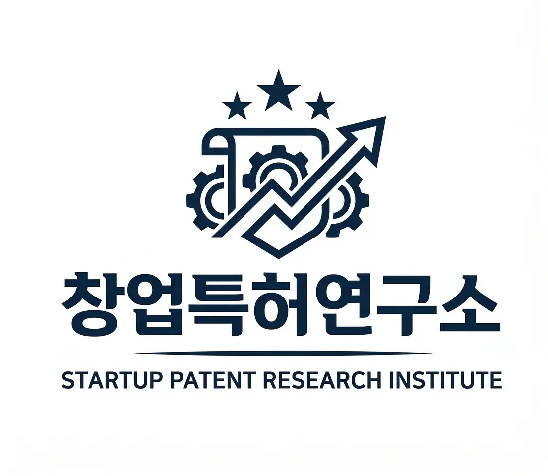 창업특허연구소 로고