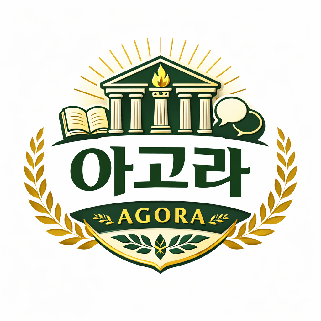 아고라(AGORA) 로고