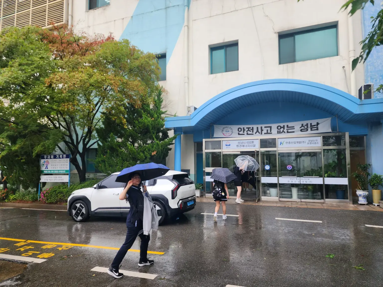 성남시 환경 에너지 시설